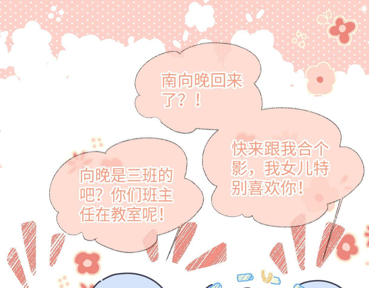 第32话 回到学校8
