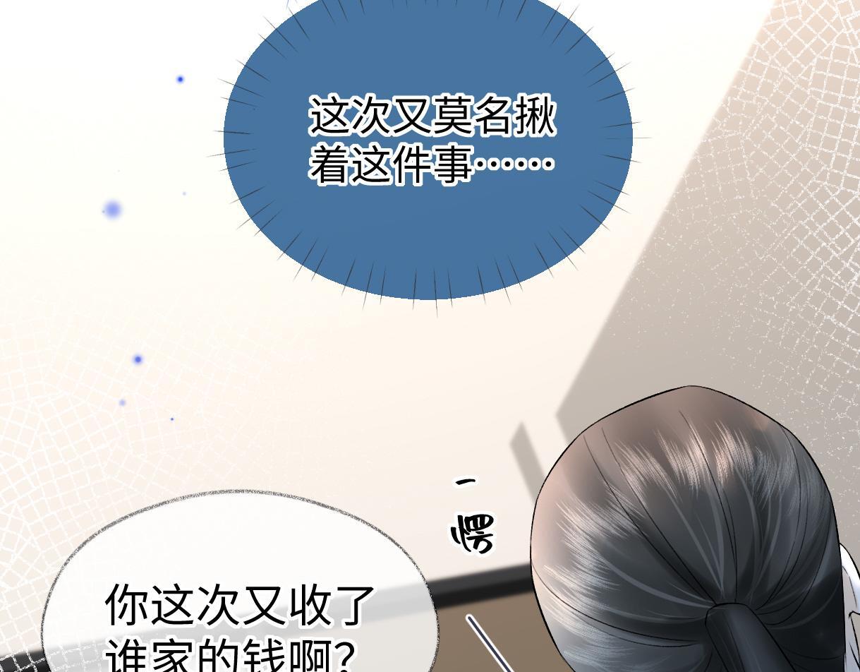 第35话 幕后黑手29