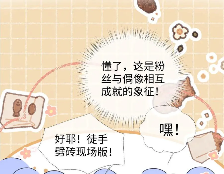 第80话 双马尾学霸35