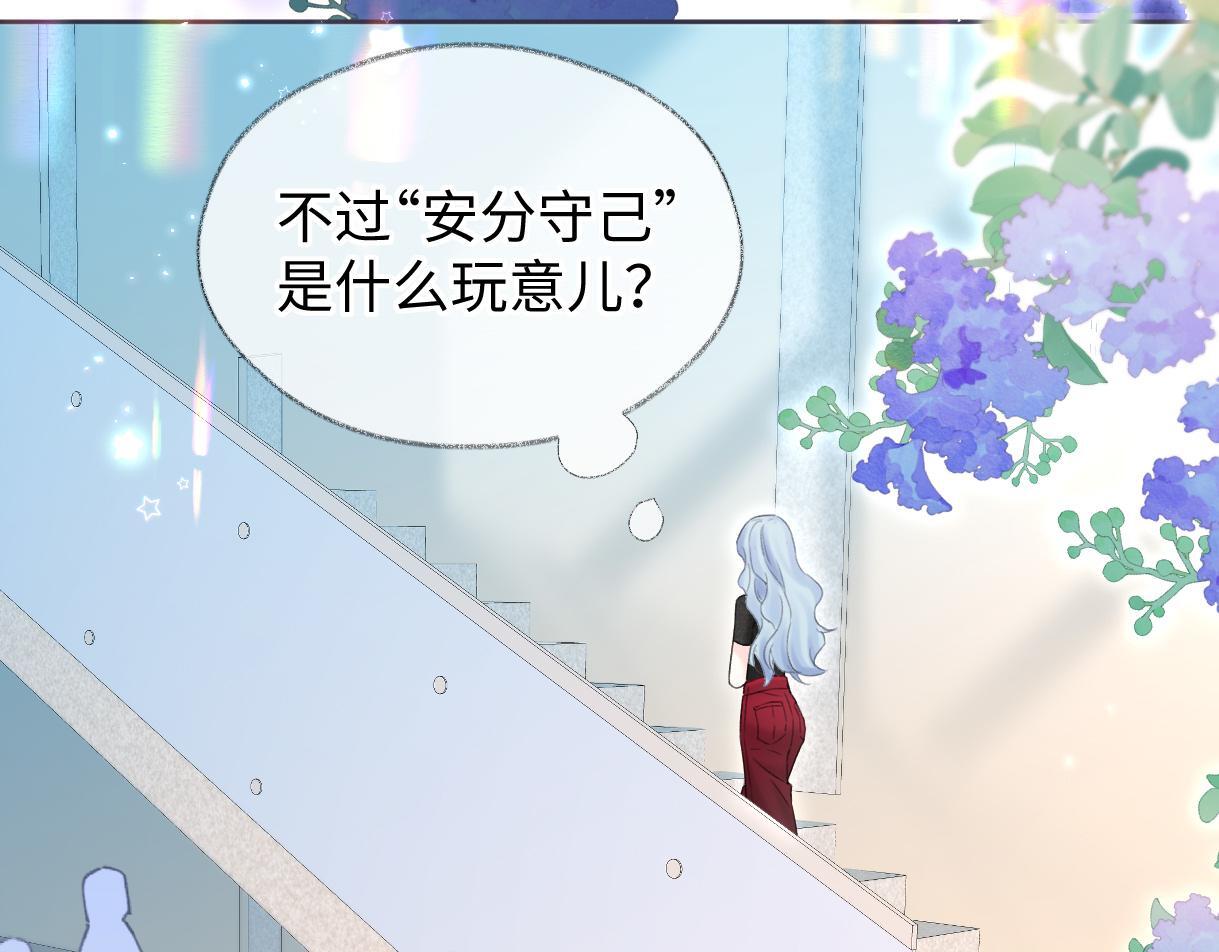 第44话 无法转移的目光73