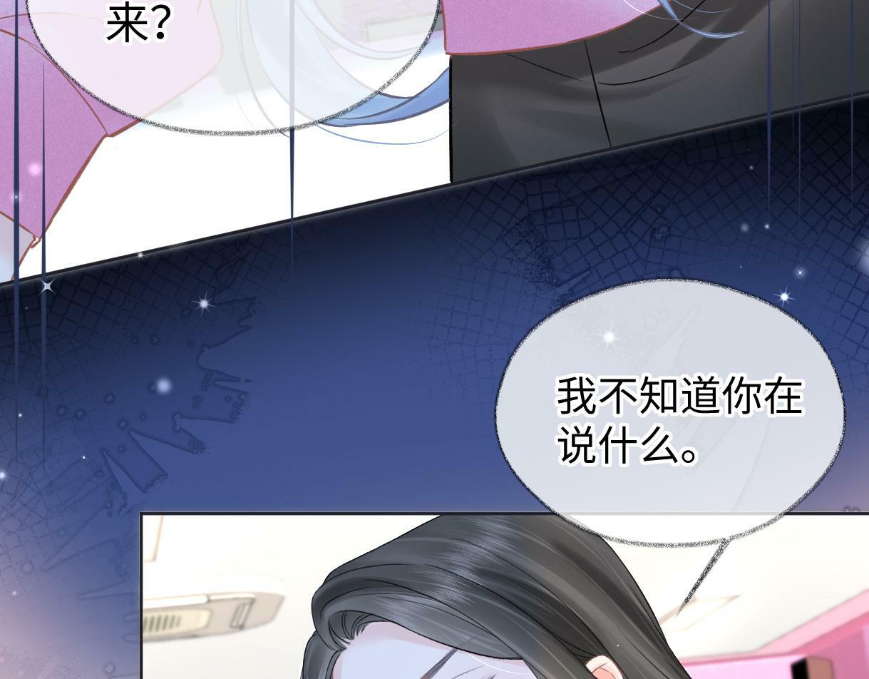 第27话 就这还华晚小公主？20