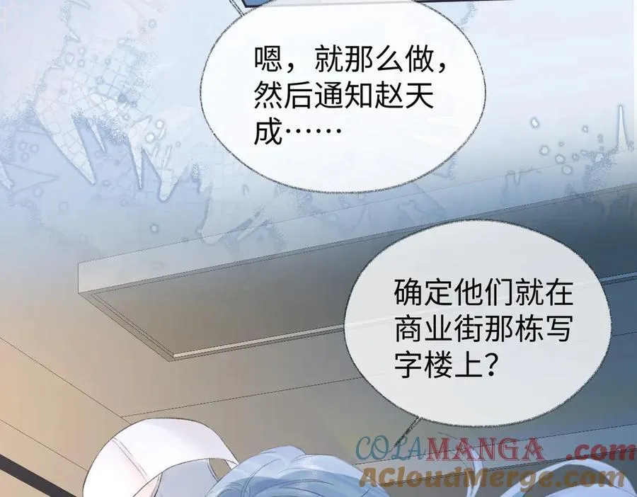 第77话 反黑任务57