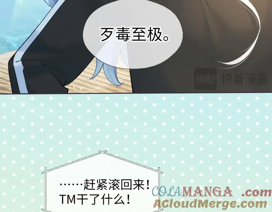 第66话 教训败类66