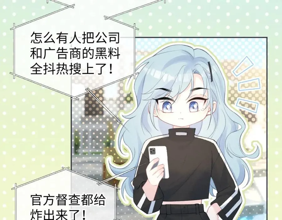 第66话 教训败类67