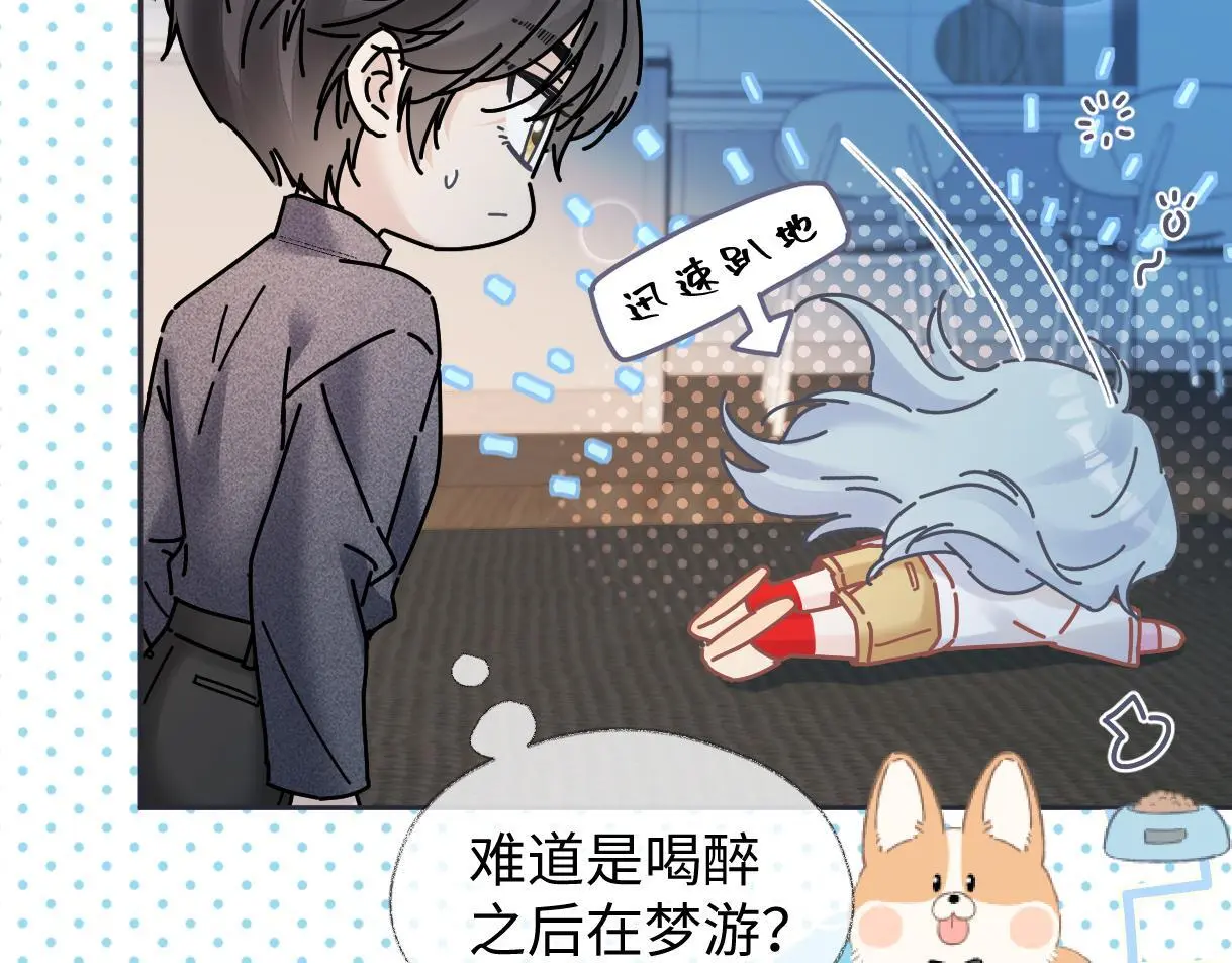 第53话 甜蜜时刻8