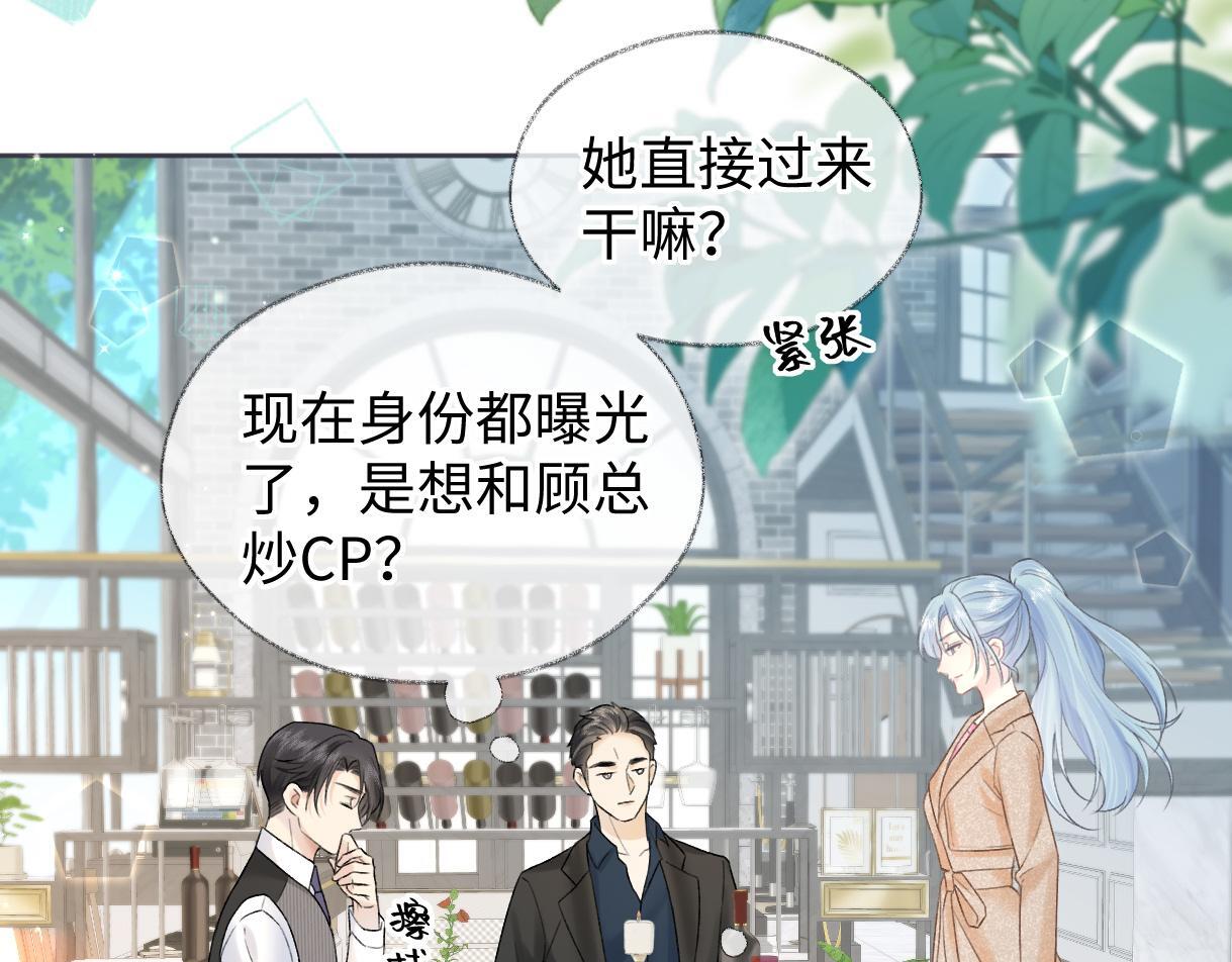 第39话 敢花我的钱？67