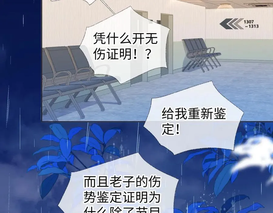 第74话 雨中牵手59