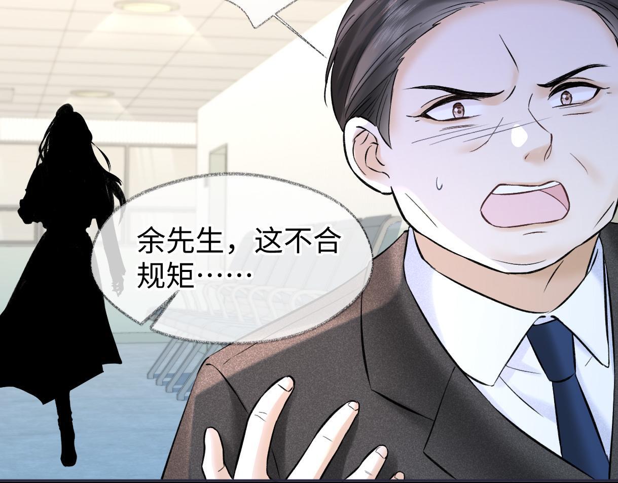第38话 你敢再说一次？72