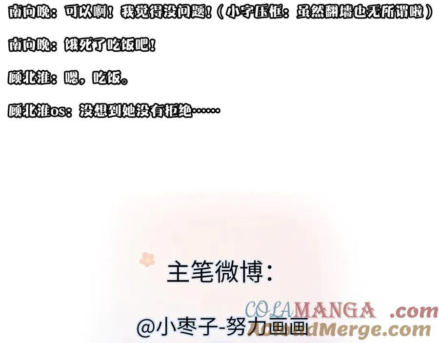第74话 雨中牵手87