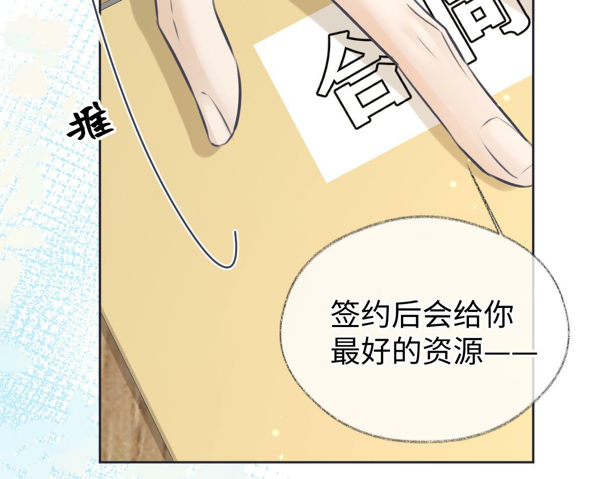 第17话 和我强强联手73