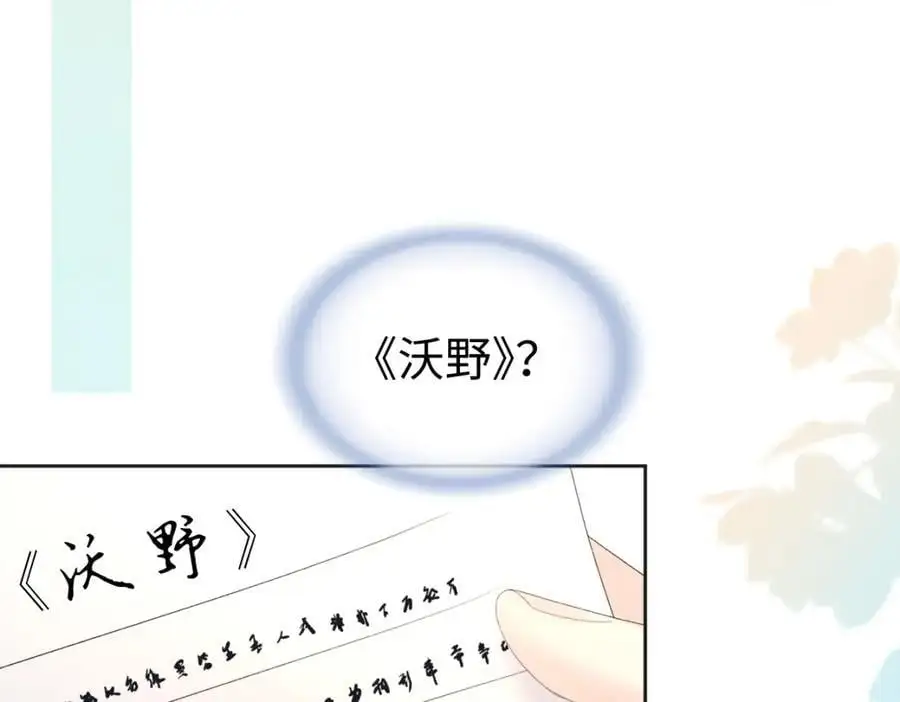 第58话 原创旋律49