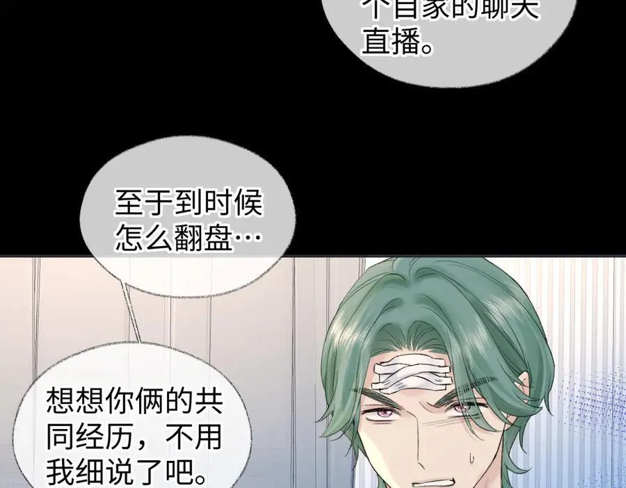 第74话 雨中牵手80