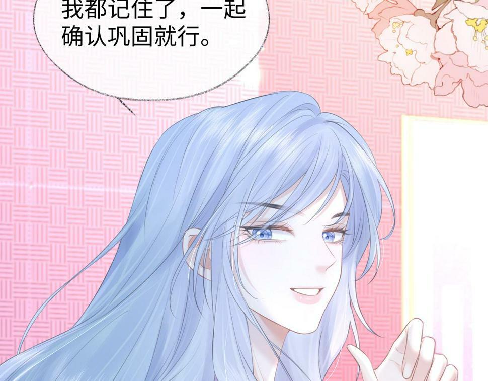 第14话 当顶流开始追星43