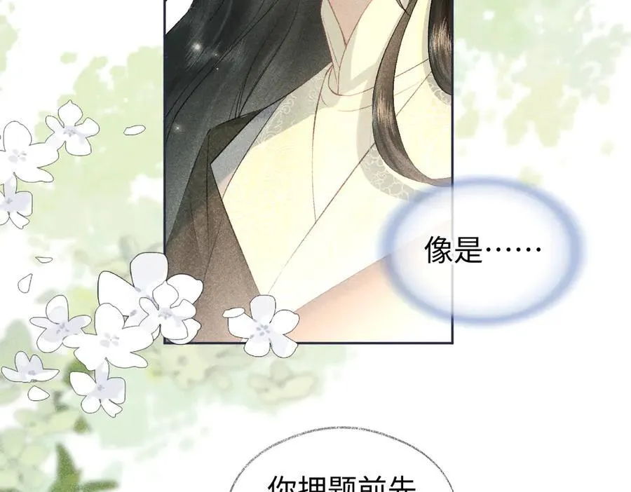 第76话 似曾相识的气息25