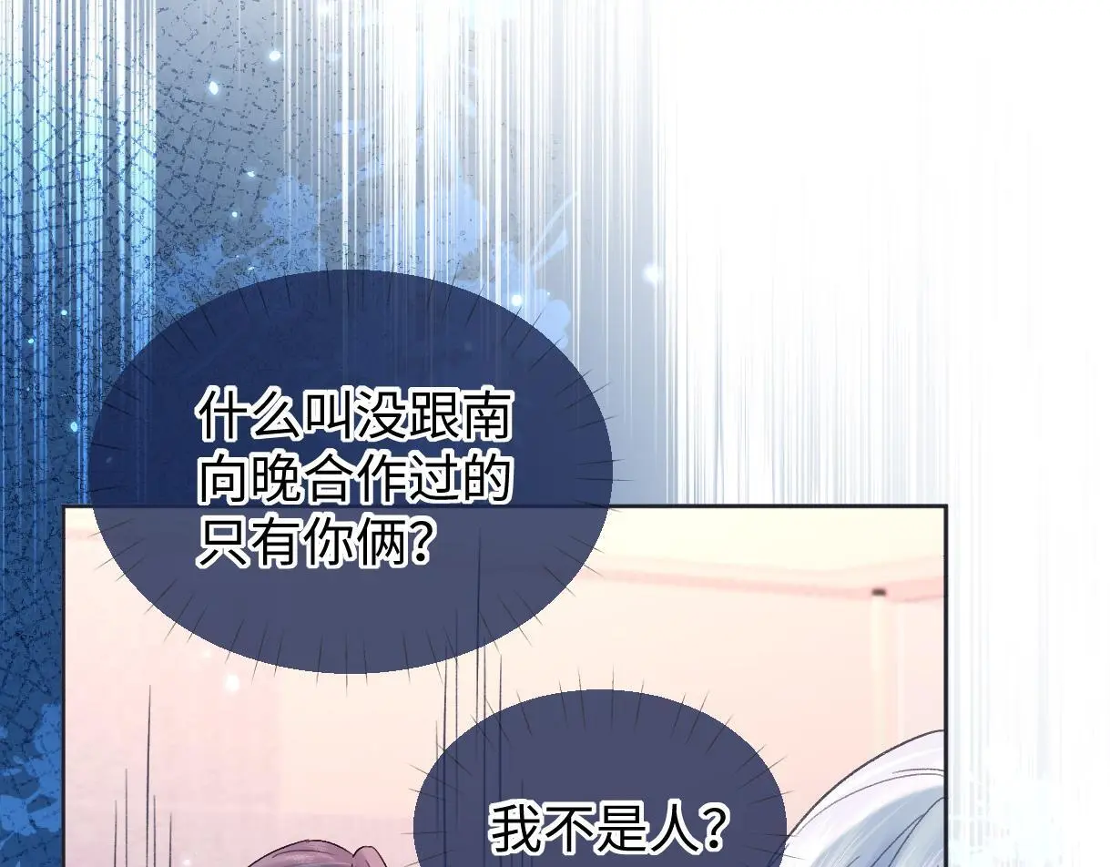 第50话 水军背后的真相36