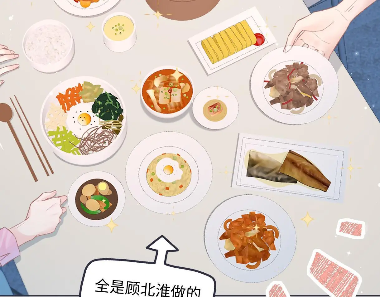 第53话 甜蜜时刻31