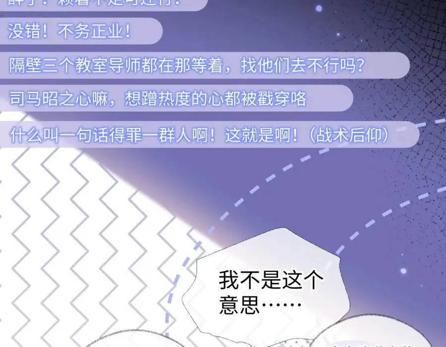 第61话 黑子的破防时刻71