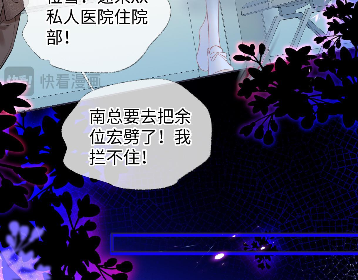 第38话 你敢再说一次？70