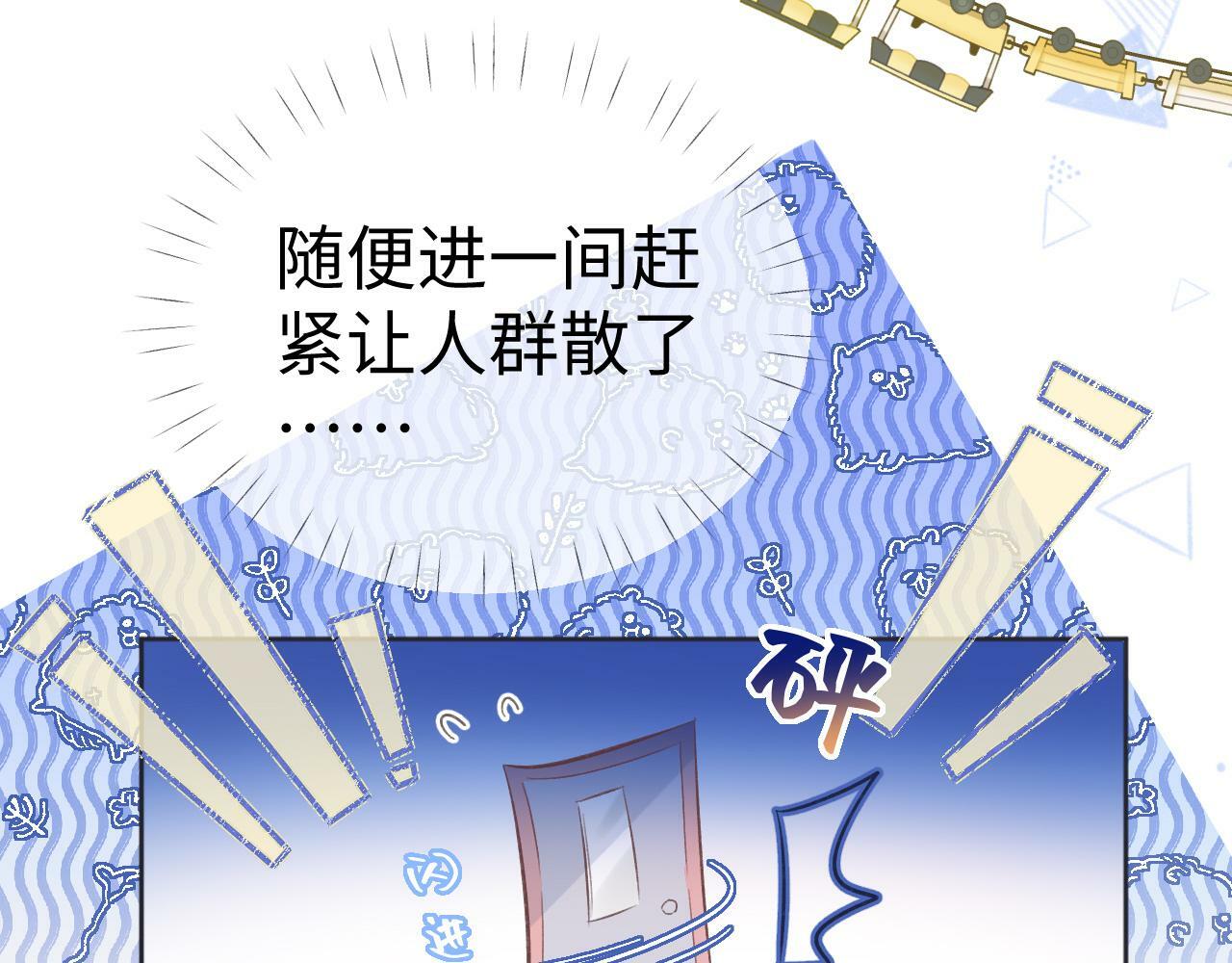 第5话  别让她跑掉78