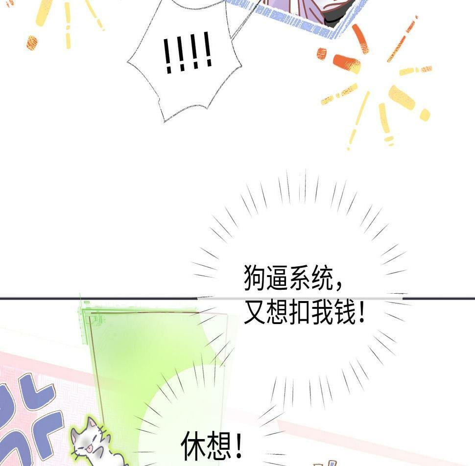 第11话  喜欢她的人不少啊8