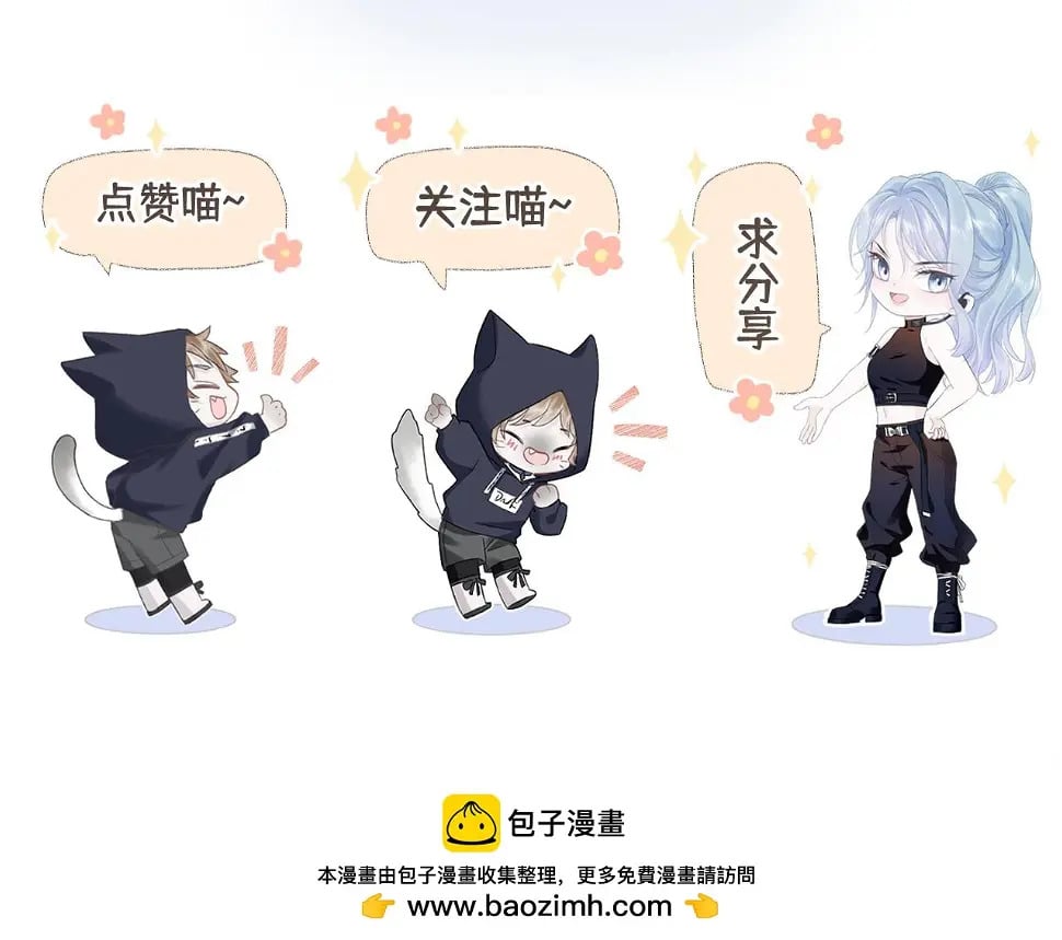 第10话  你们在磕些很新的东西101
