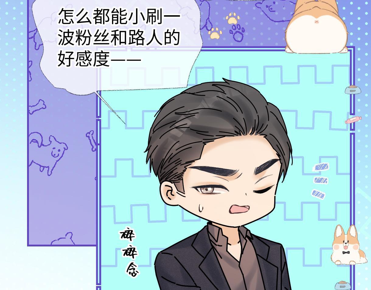 第48话 第三次公演抽签43