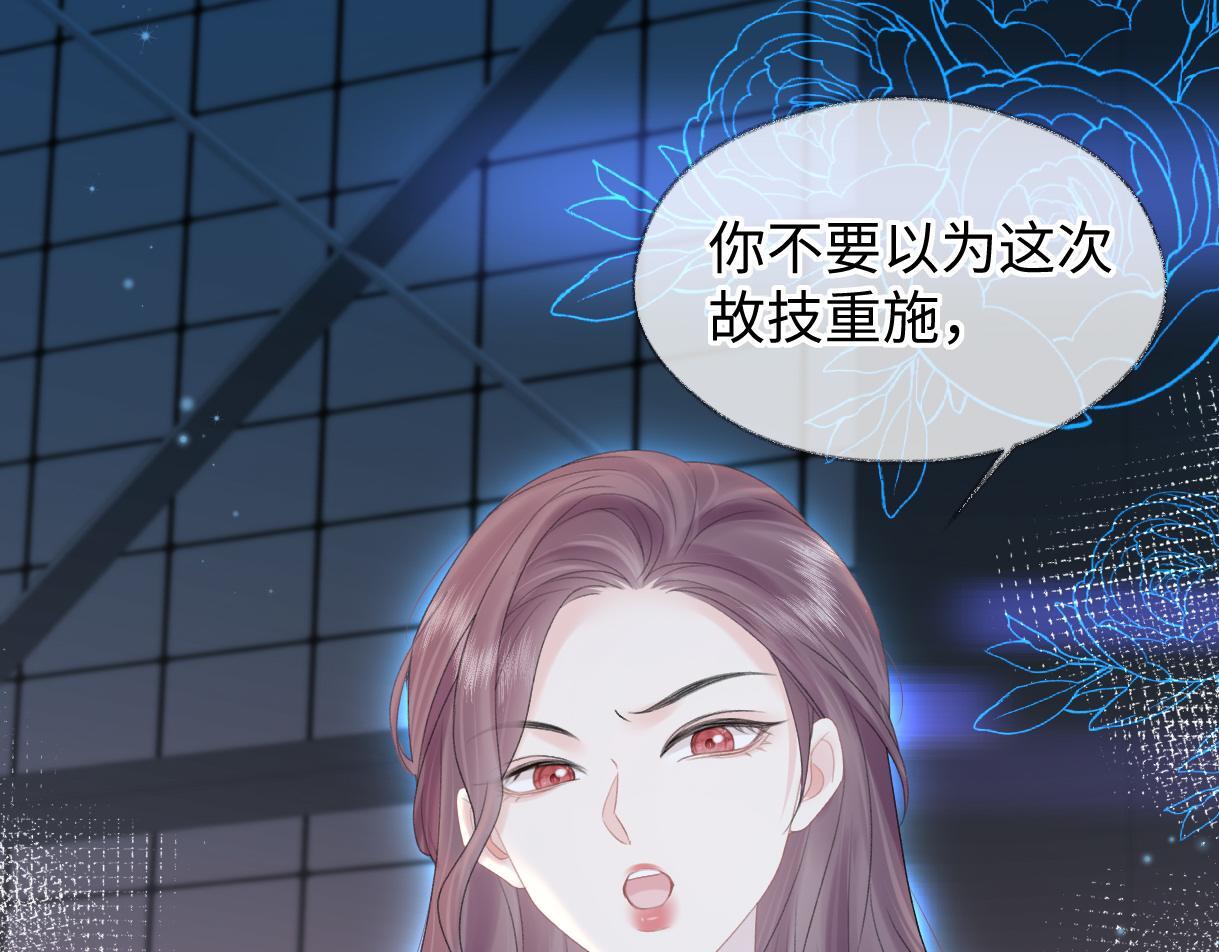 第40话 赛前挑衅76