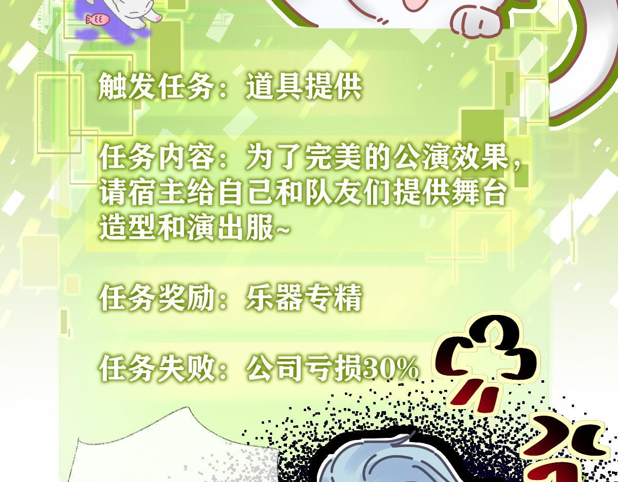 第38话 你敢再说一次？21