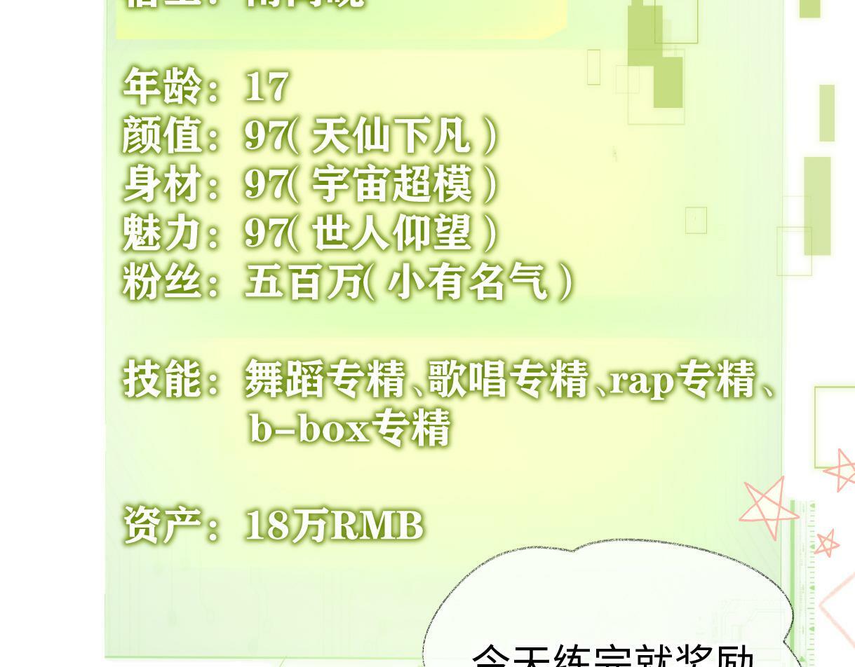 第28话 你的事包在我身上10