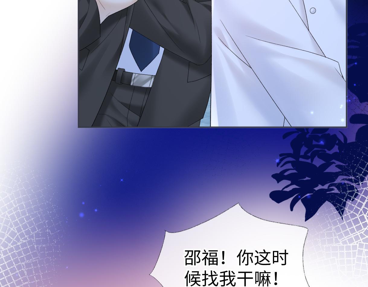 第37话 眼中的宝石61