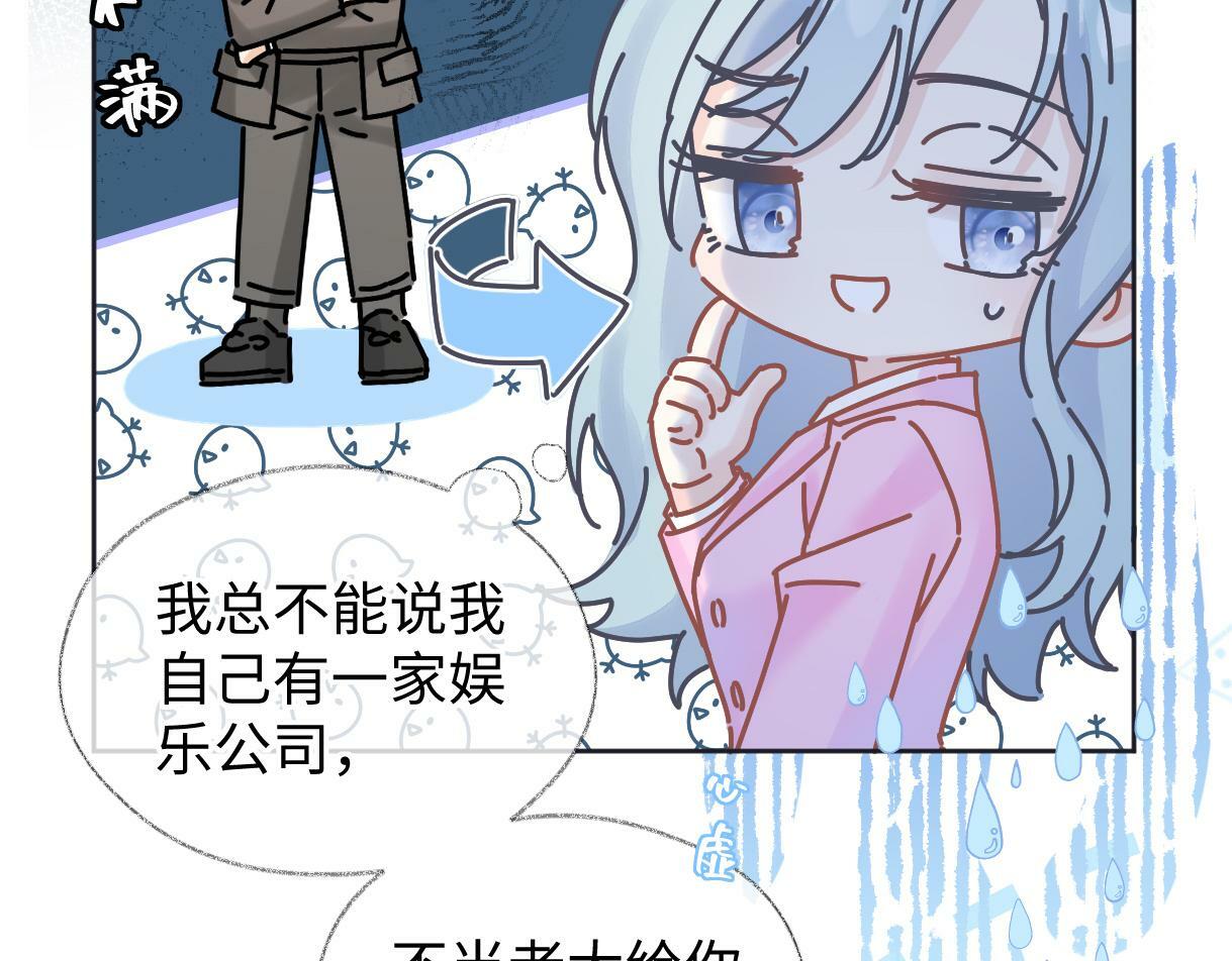 第18话 我可不想当小弟22
