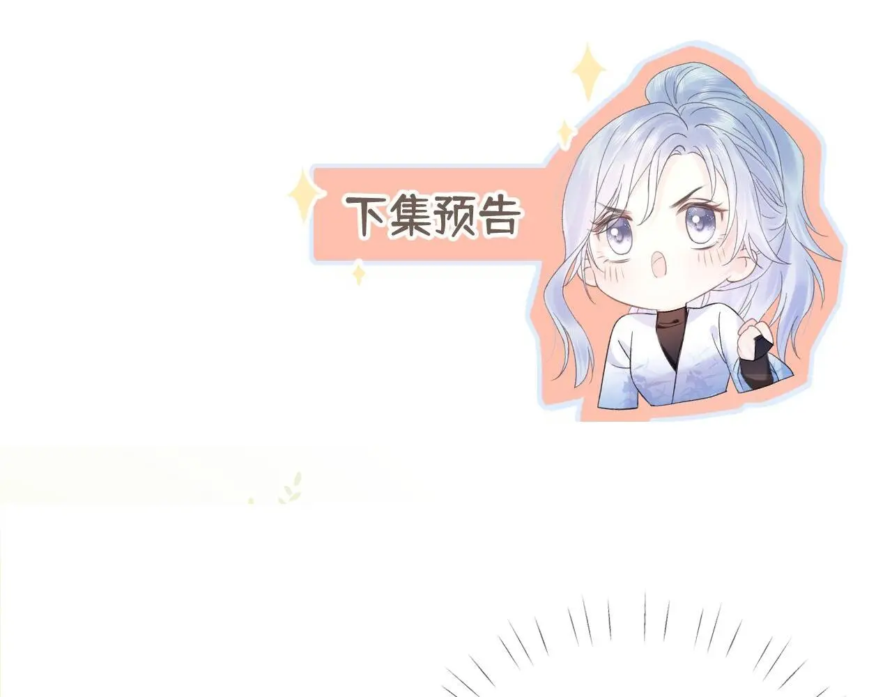 第56话 你惹错人了91