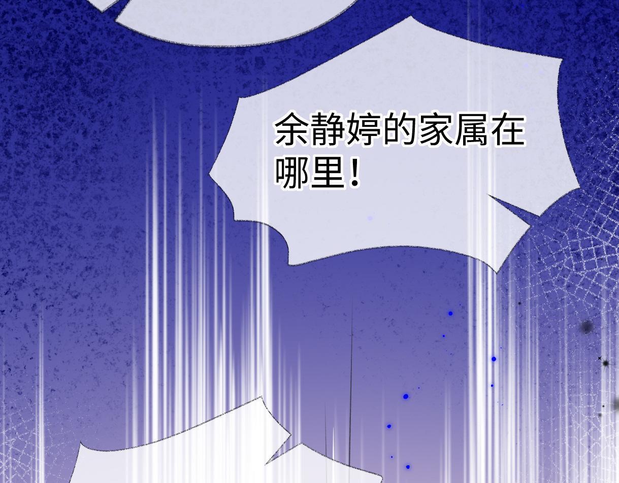 第37话 眼中的宝石75