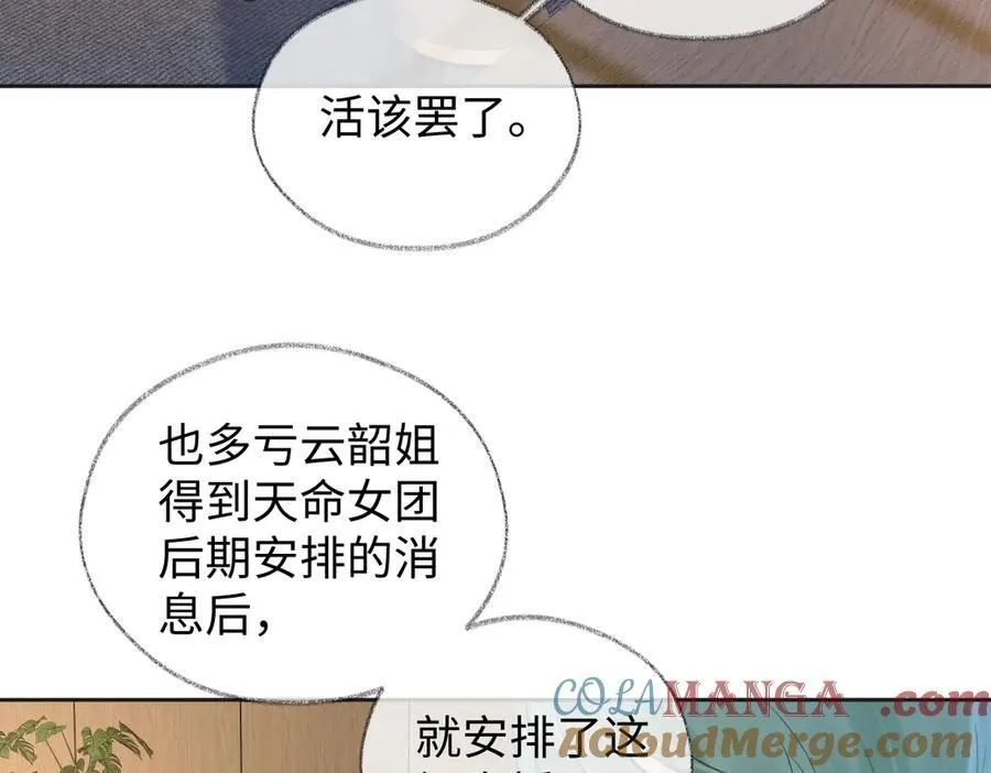 第77话 反黑任务72