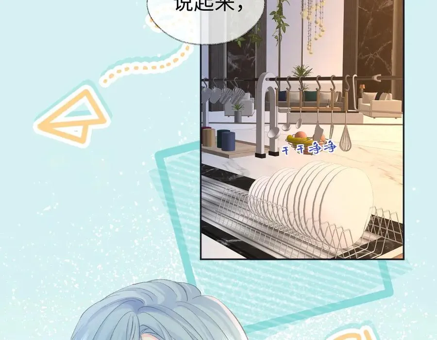 第75话 天王的醋意61
