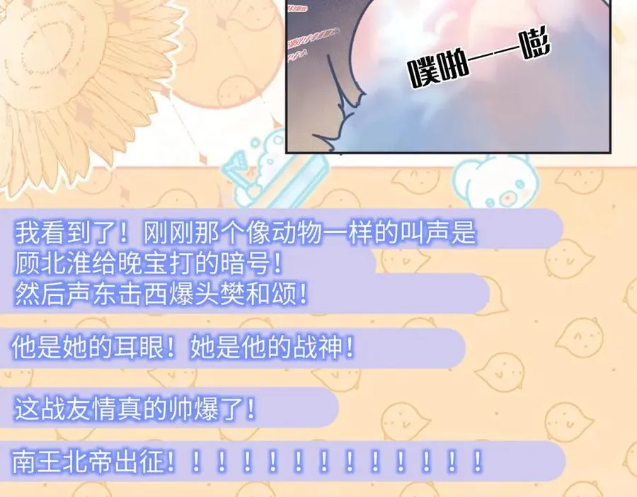 第72话 放手一搏68