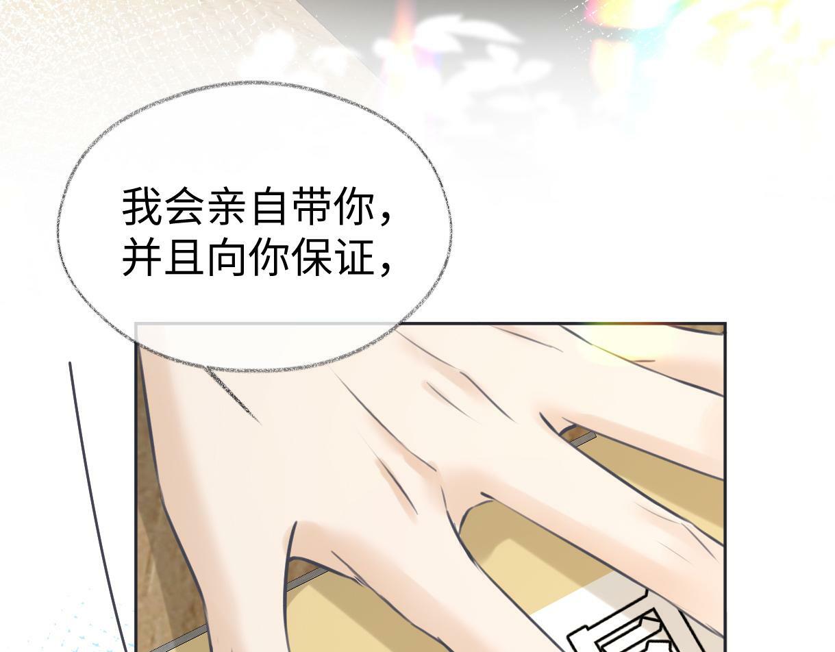 第17话 和我强强联手72