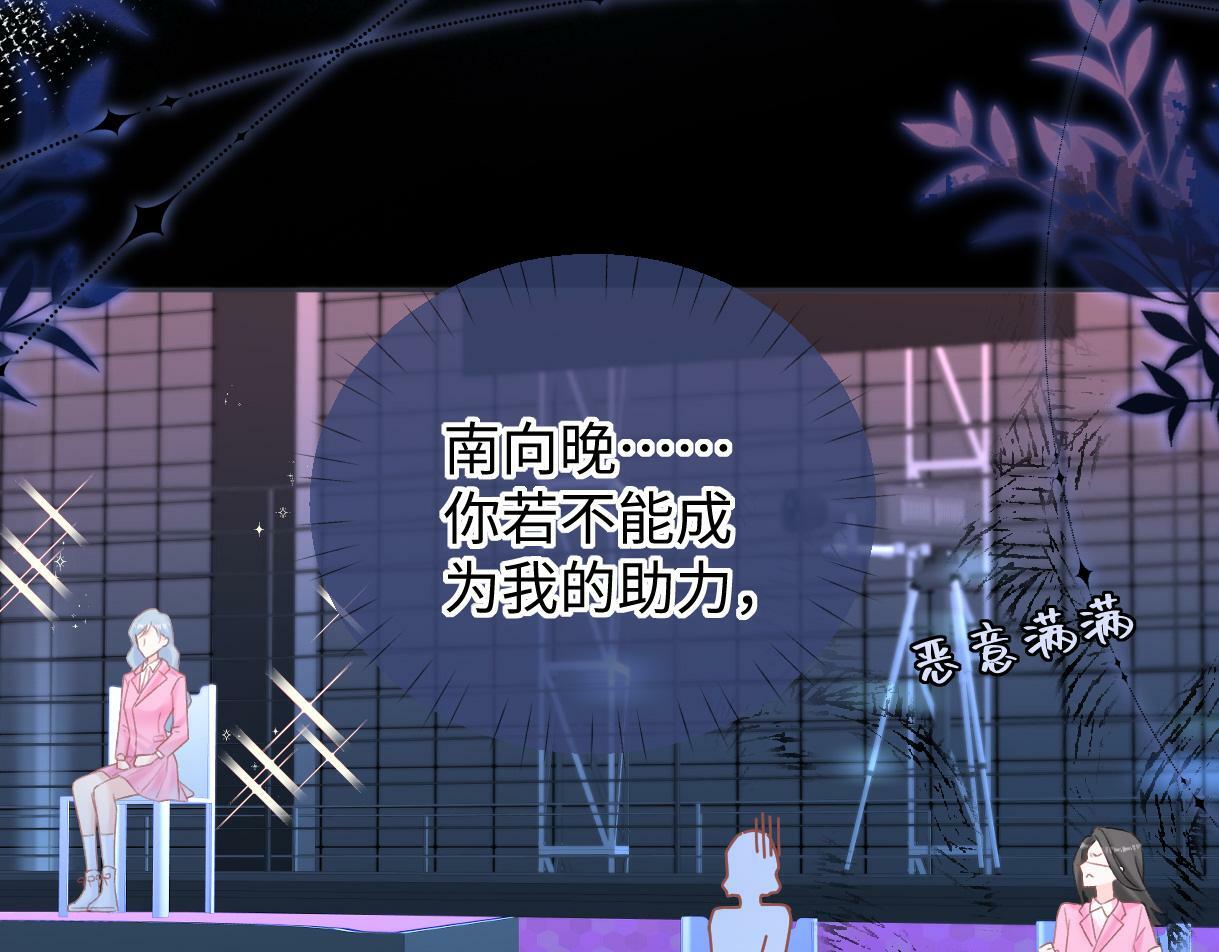 第33话 该安分的应该是你7