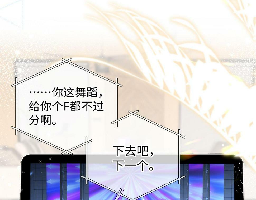 第14话 当顶流开始追星77