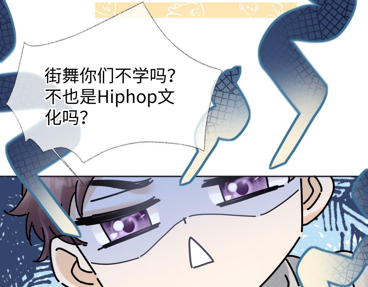 第27话 就这还华晚小公主？29
