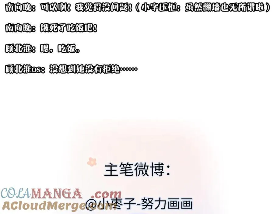 第74话 正义制裁87