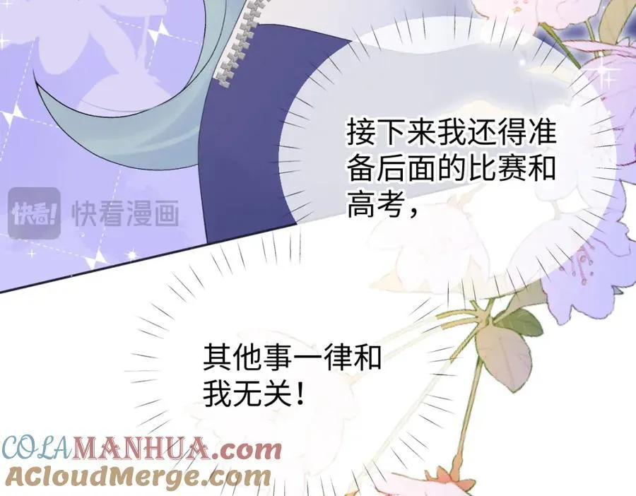 第59话 总决赛抽签15