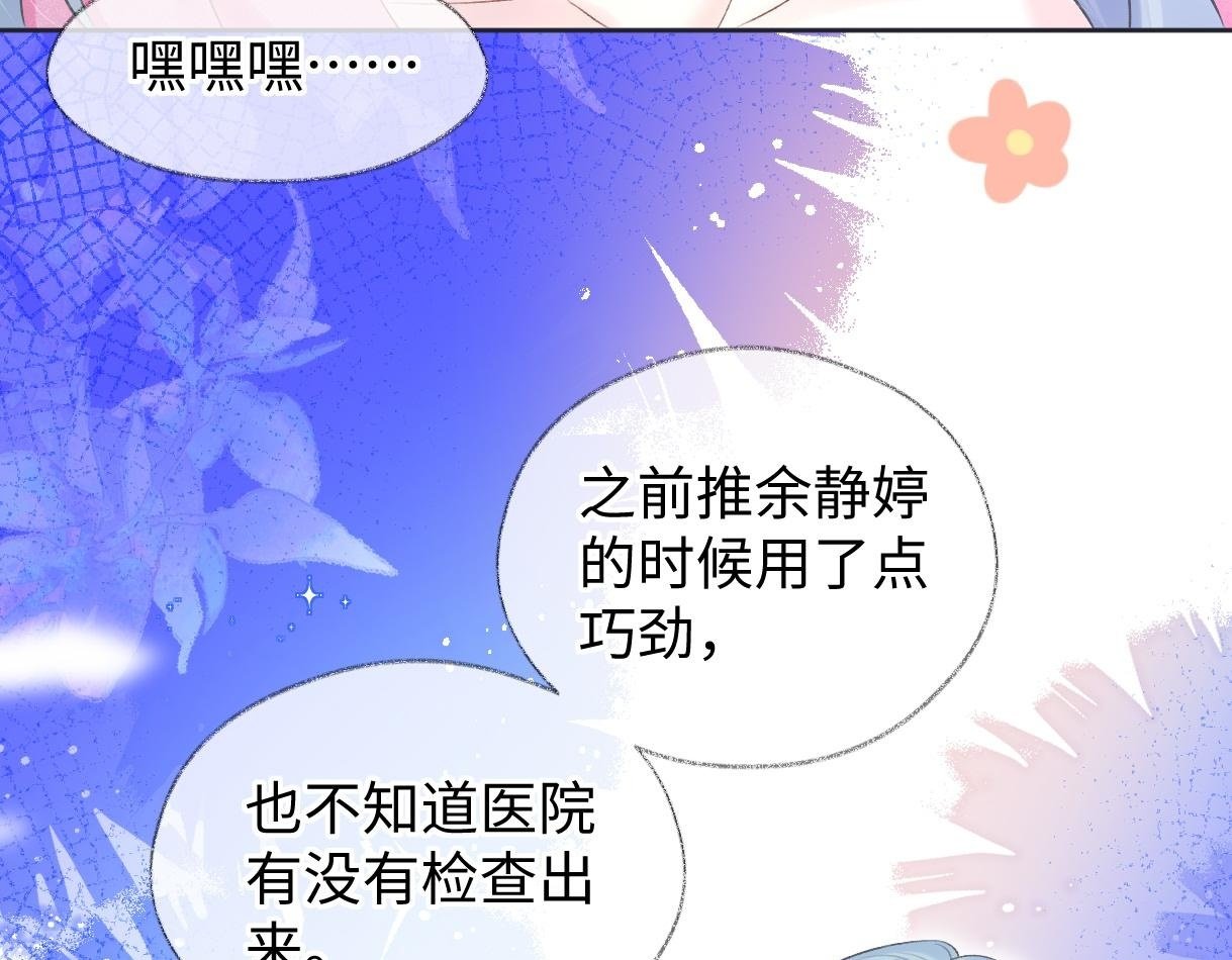 第36话 反黑开始49