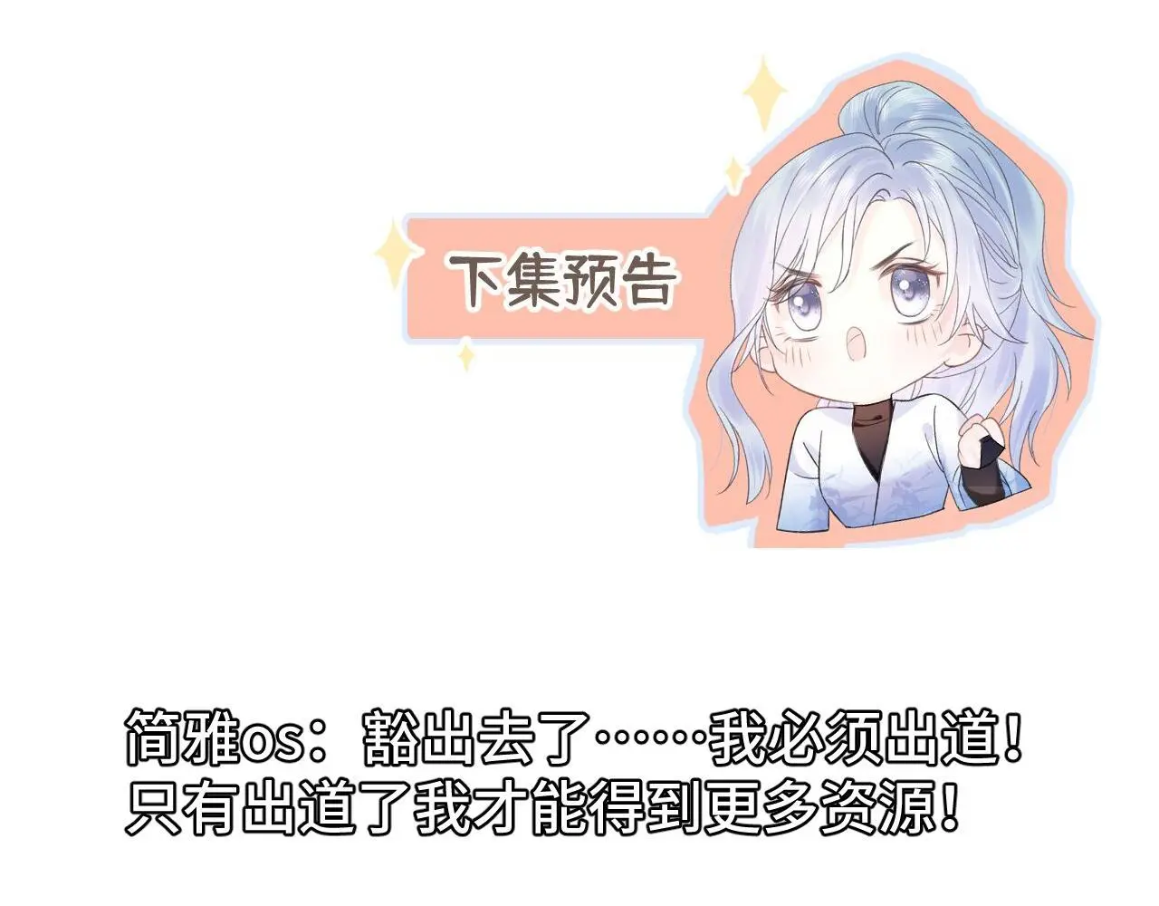 第49话 挑衅?杀无赦！81