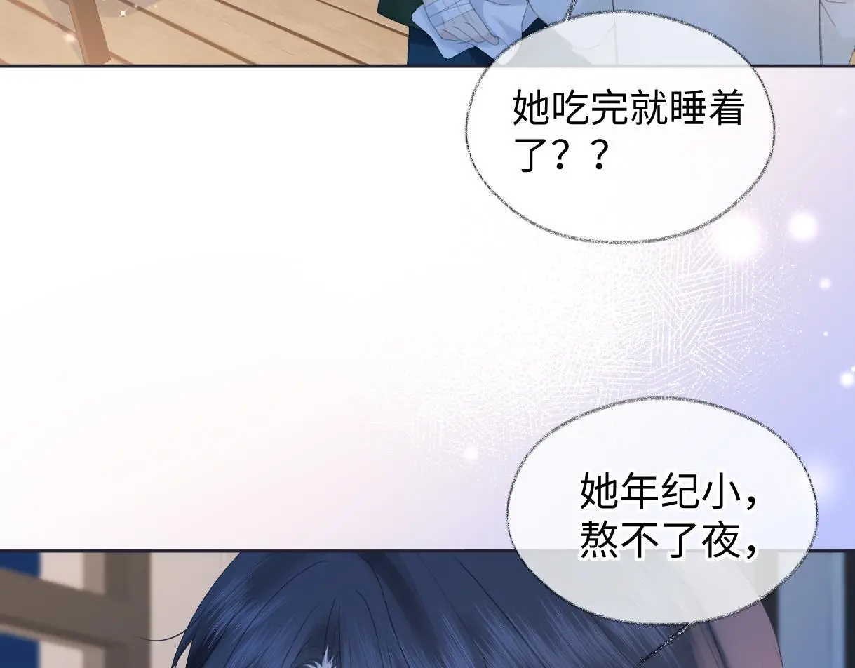 第57话 我愿意等64