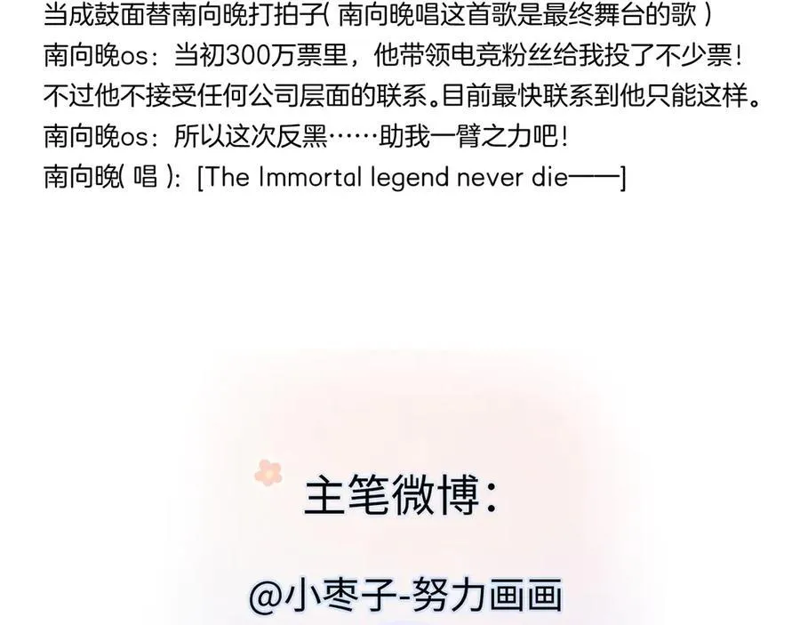 第77话 反黑任务83