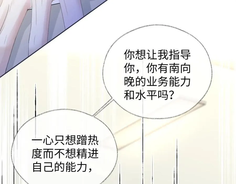 第61话 黑子的破防时刻68