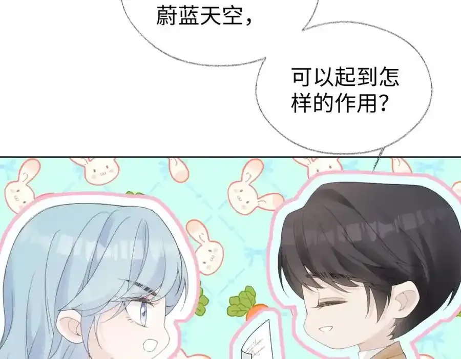 第60话 “顾老师”在线教学62