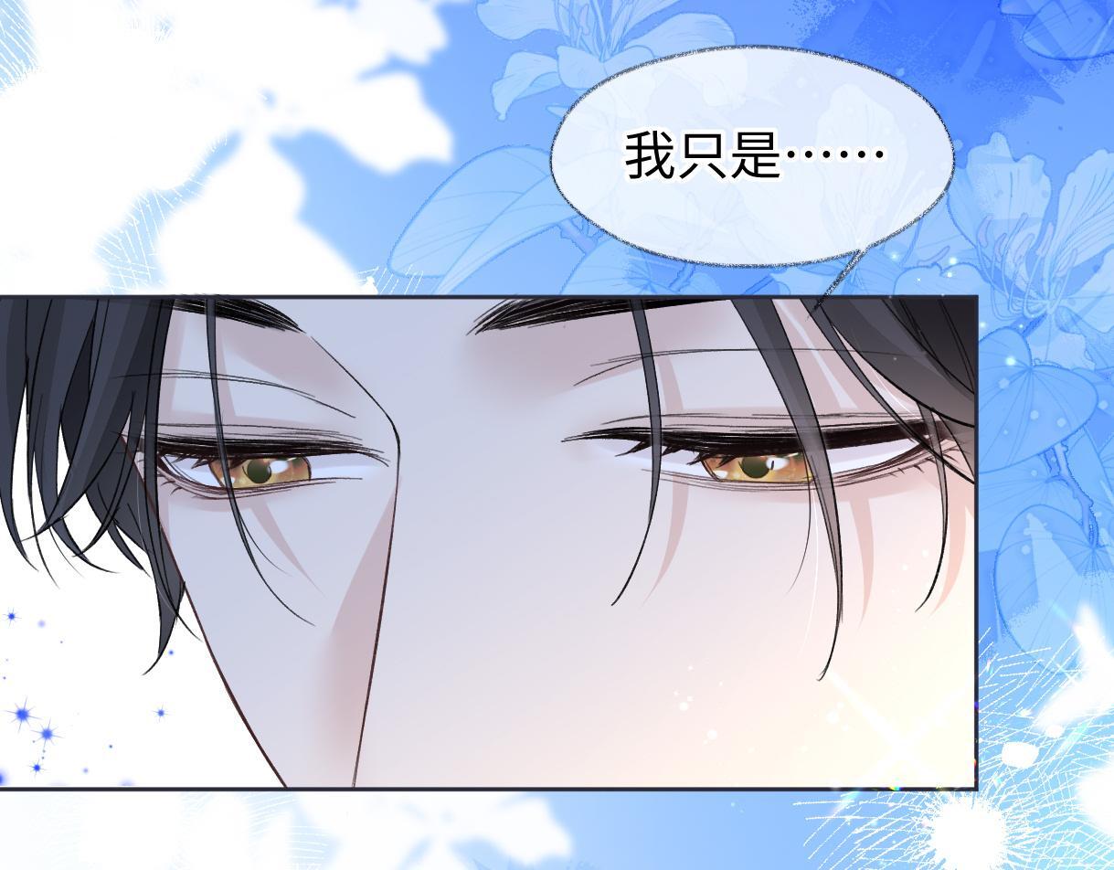 第37话 眼中的宝石51