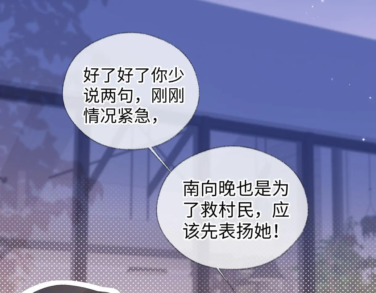 第57话 我愿意等48